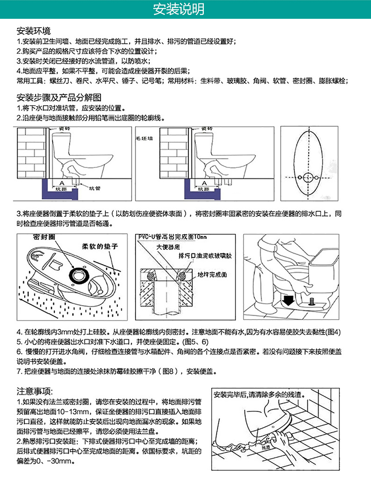 电动马桶安装方法图解图片