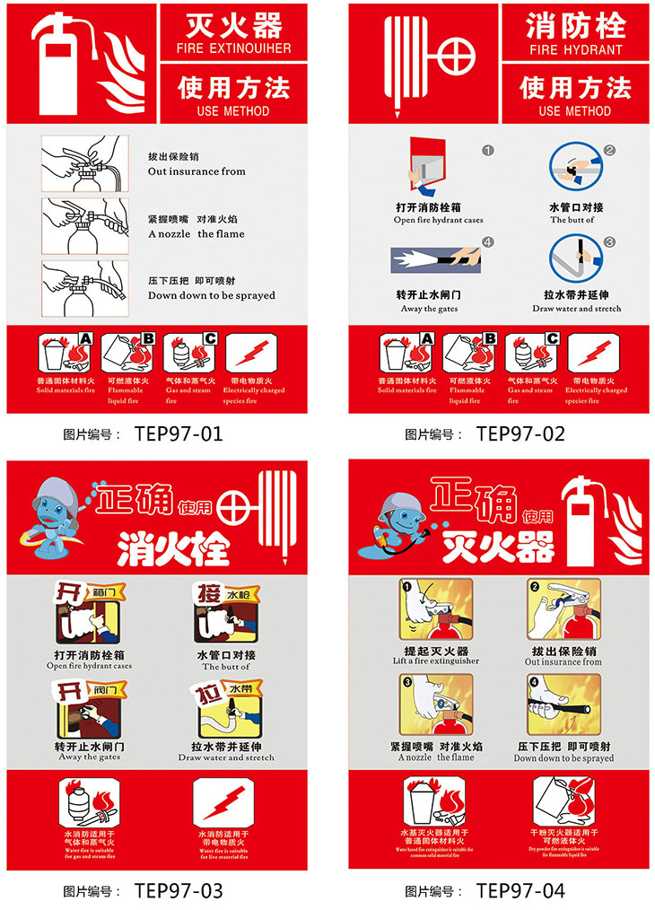 消防安全责任公示牌标贴纸标识牌标志牌消防宣传栏标示贴tep99 tep99