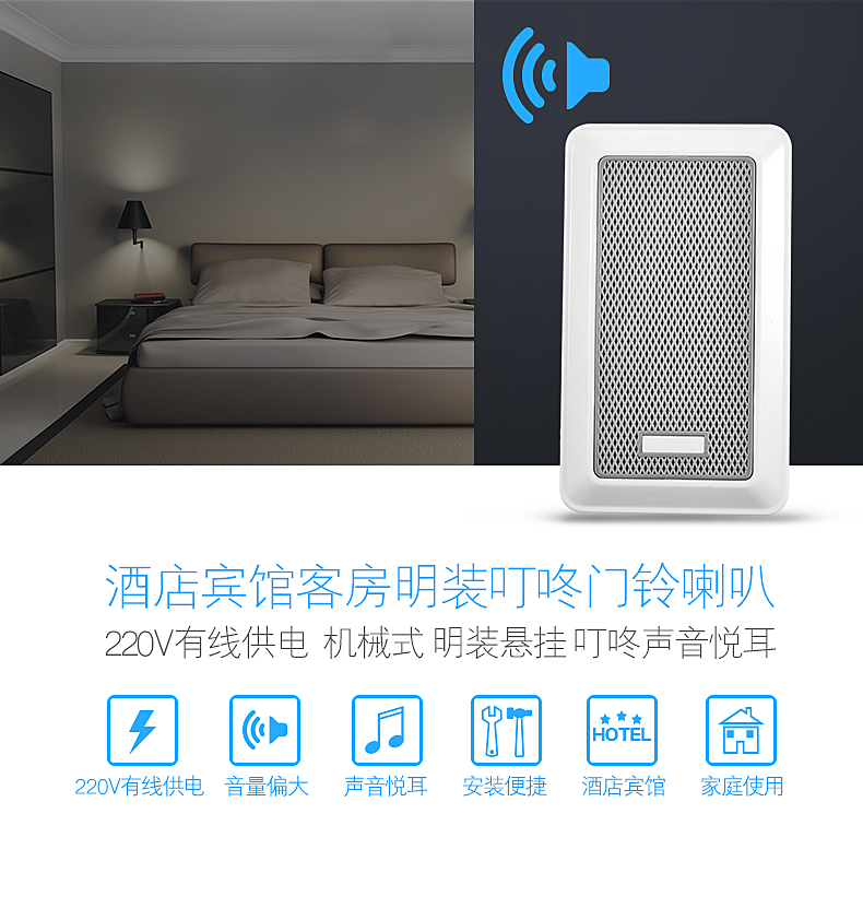 赛尔玛snrma酒店宾馆叮咚门铃开关请勿打扰220v有线交流机械式明装