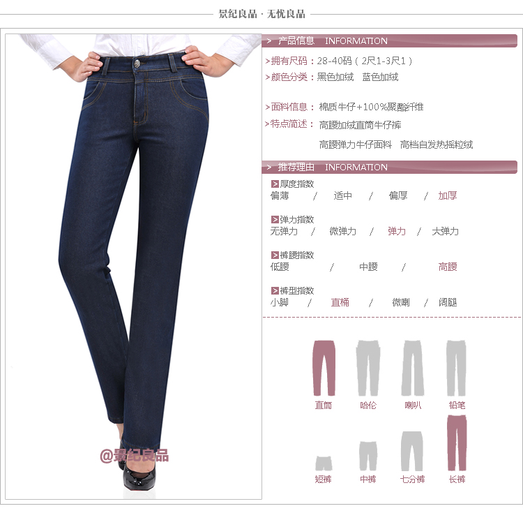 景纪良品高腰直筒裤加绒牛仔裤女裤子有大码加绒加厚弹力中老年女裤子 黑色177 34码