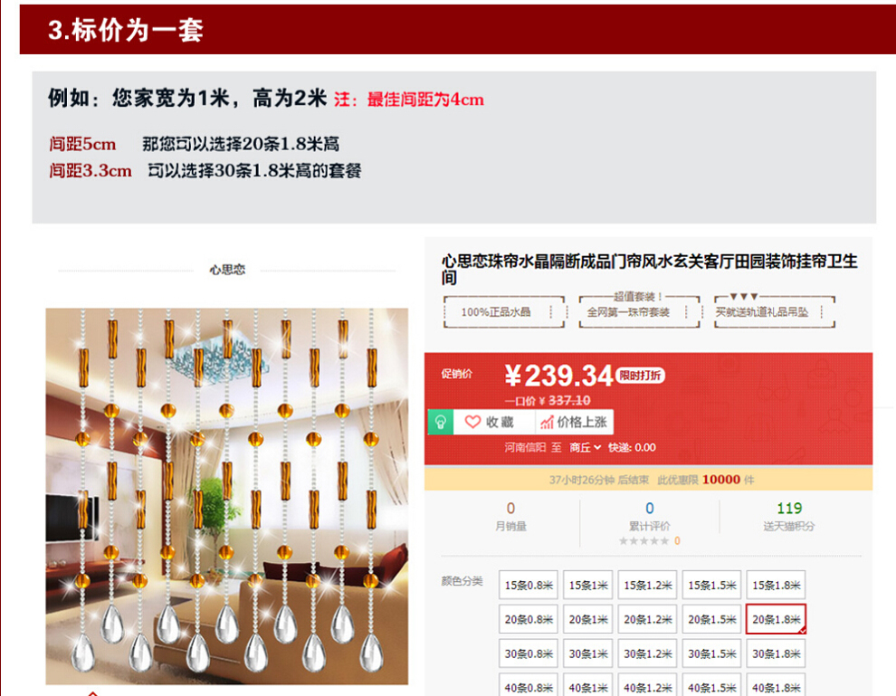 心思恋珠帘水晶隔断成品门帘屏风玄关客厅田园装饰挂帘卫生间 15条1米