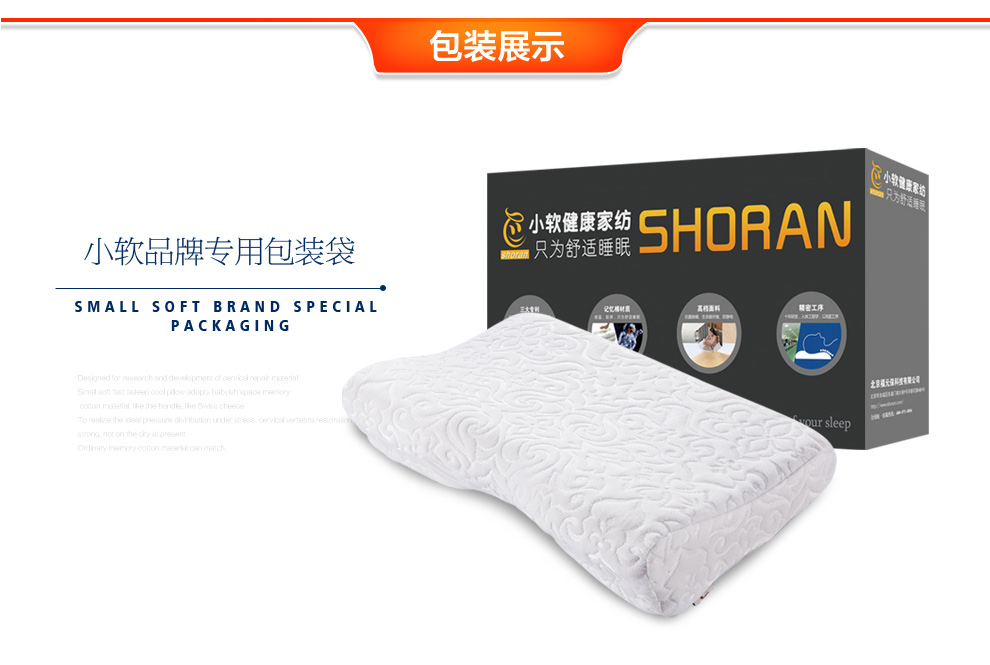 小软 改善睡眠记忆枕 颈椎枕 透气枕头 白色全涤蝶形枕
