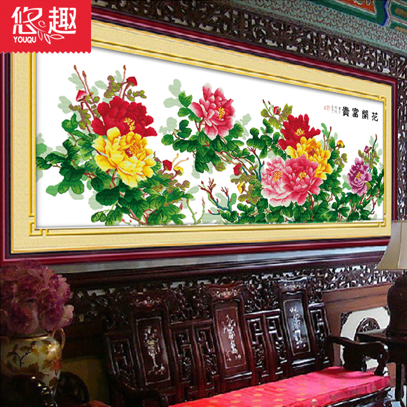 悠趣 精准印花布十字绣套件花开富贵大气客厅大画中国风 富贵满堂红1.9米-生态棉线