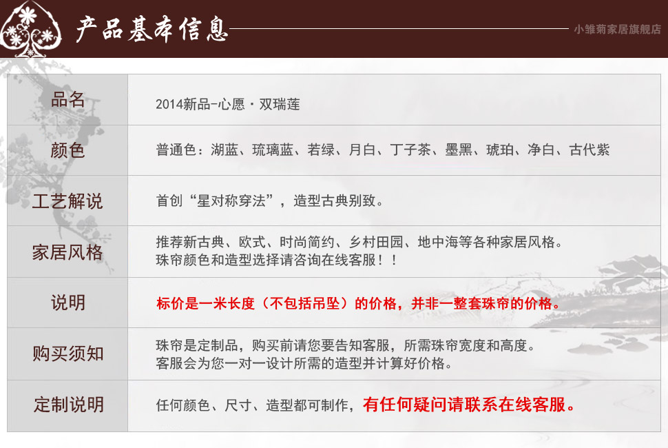 小雏菊(XCJ)双瑞莲 门帘珠帘水晶隔断帘成品玄关卧室半帘客厅帘子  定制珠帘 宝蓝色21条1.20-1.25米