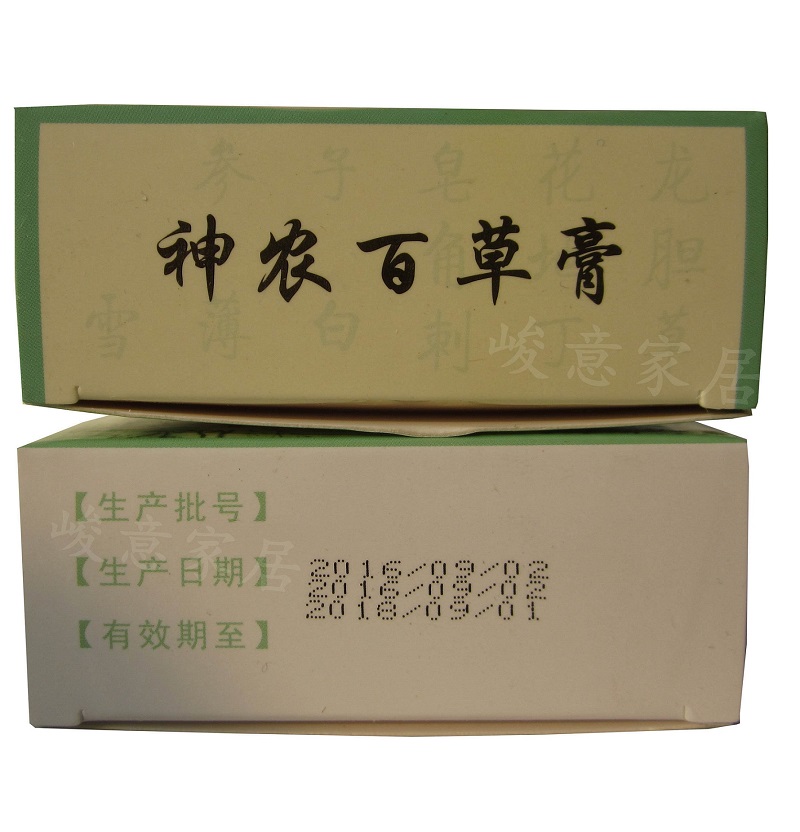 买2赠1,买3赠2,绿力神农百草膏草本天然植物凝露男女止痒乳膏皮肤瘙痒