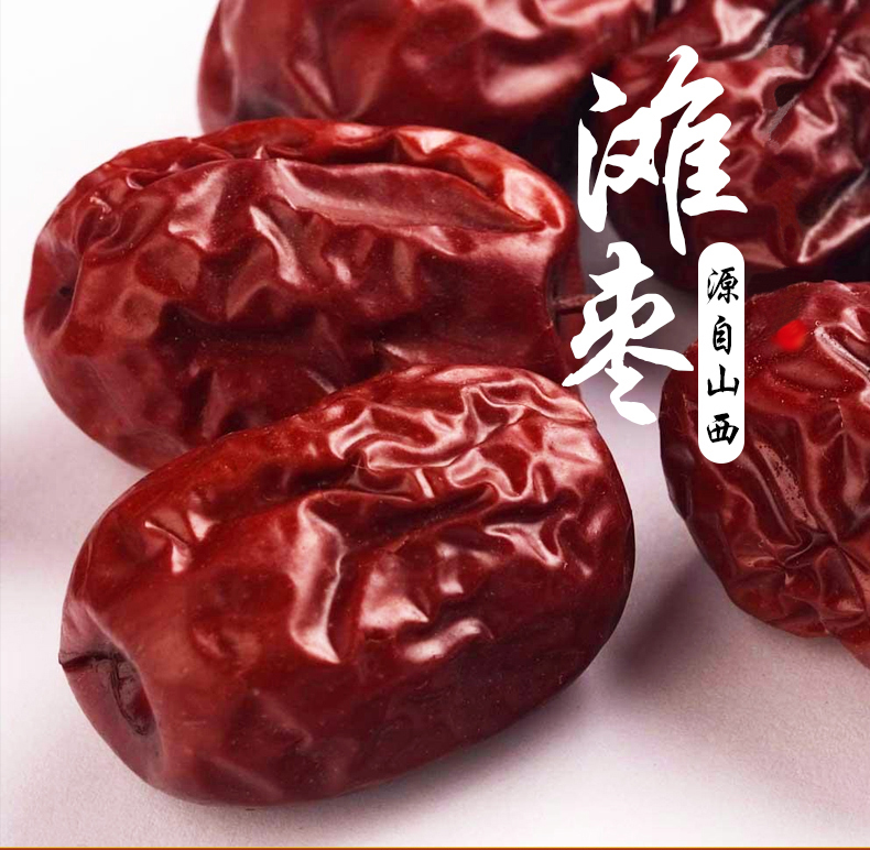 【吕梁特产馆】山西特产红枣达滋黄河滩枣 柳林黄河滩枣 228g每袋