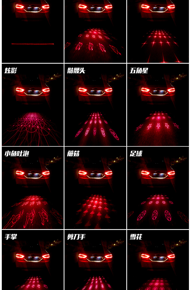 汽車摩托車電動車led改裝防追尾燈激光燈後霧燈牌照燈車外警示燈投射