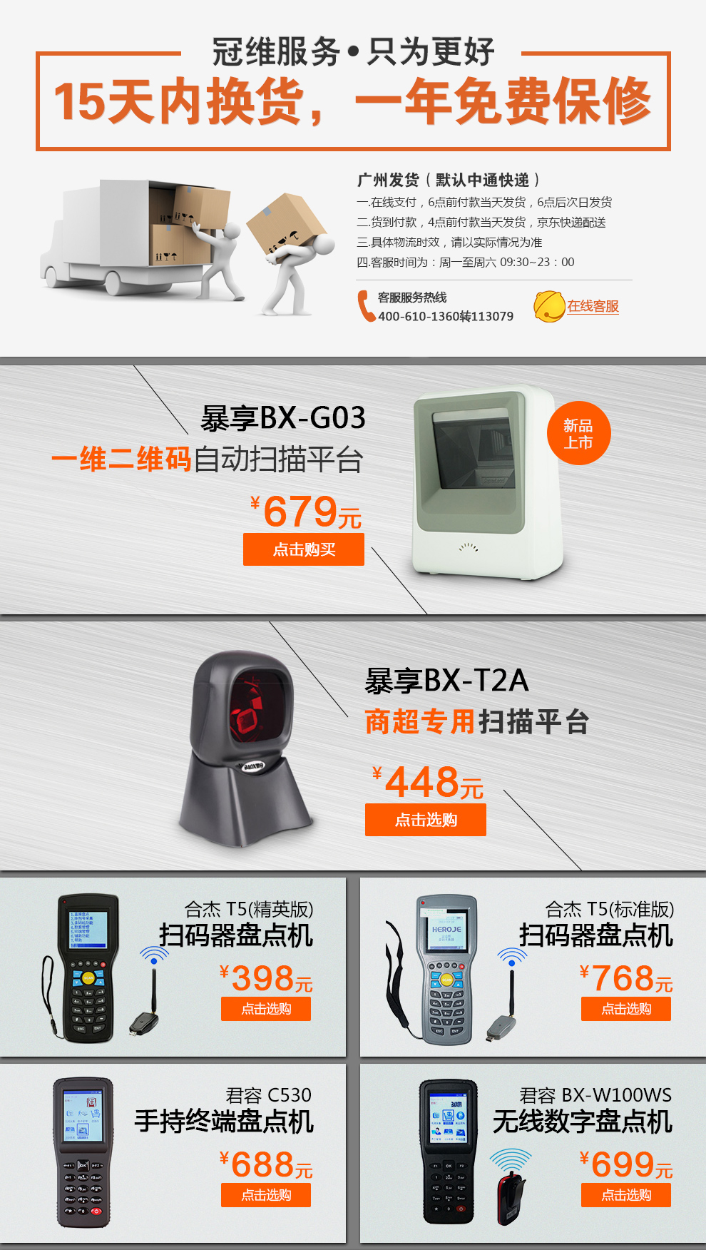 暴享 盘点机数字数据采集器PAD终端盘点器 一