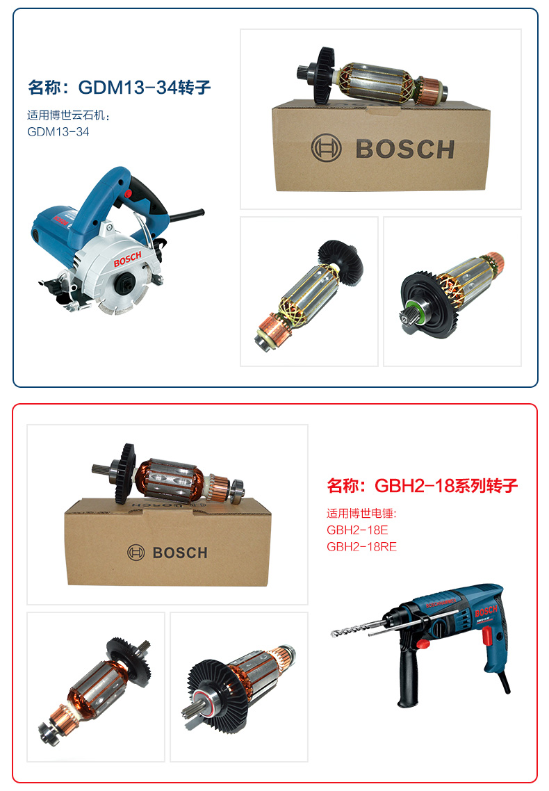 品牌: 博世(bosch) 商品名稱:博世電動工具原裝零配件轉子角磨機/手