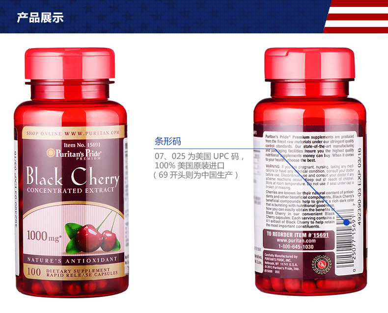 美国 普丽普莱 黑樱桃浓缩胶囊 100粒 图7