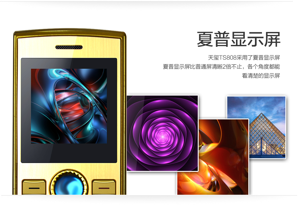 天玺 TS808 移动联通2G 迷你直板老人手机 墨绿 官方标配