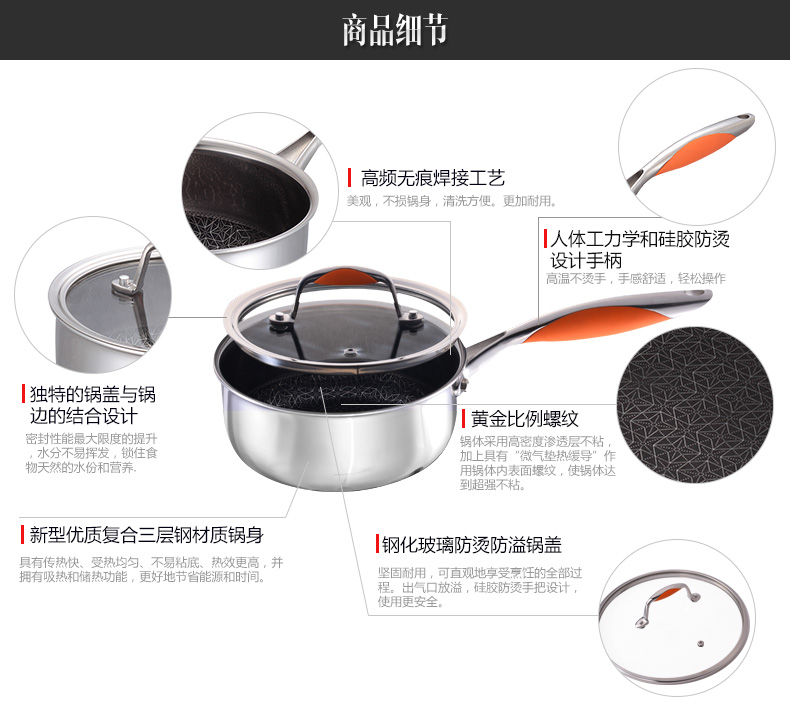 
                                        森诺不粘锅加厚烧奶锅厚底 电磁炉通用宝宝辅食煮面热奶小汤锅18cm                