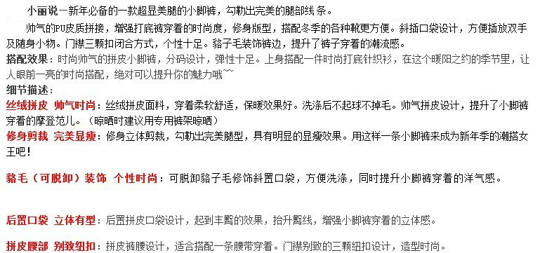蜜爱俏2016秋装新品长裤丝绒拼皮貉子毛装饰黑色女皮裤超显瘦小脚裤女休闲裤 黑色 M码建议96-106斤穿