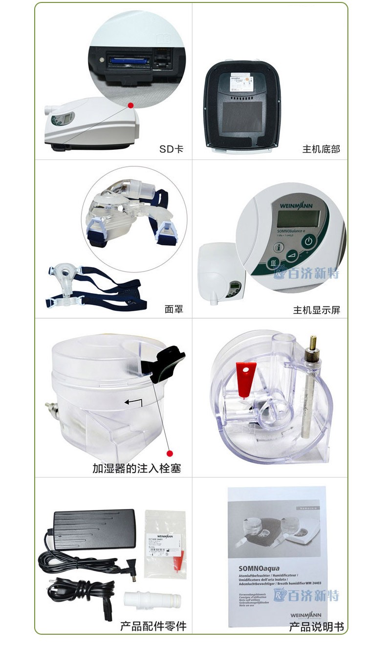 萬曼 睡眠治療呼吸機 somnobalance e品牌折扣旗艦店 什麼萬曼 睡眠