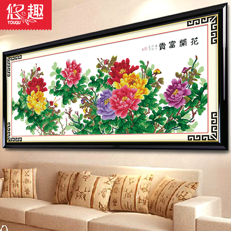 悠趣 精准印花布十字绣套件花开富贵大气客厅大画中国风 富贵满堂红1.9米-生态棉线