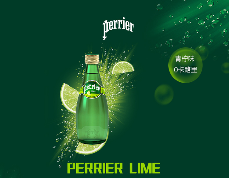 法国巴黎水专卖 巴黎水柠檬味批发_法国_饮用水-食品商务网