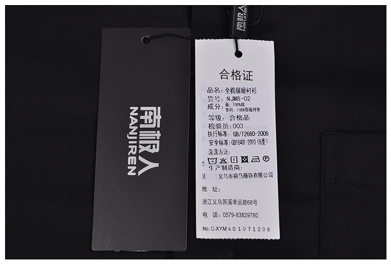 南极人保暖衬衫男 加绒加厚黑色衬衣纯色纯棉冬装2017新款 8-02 40_ 4