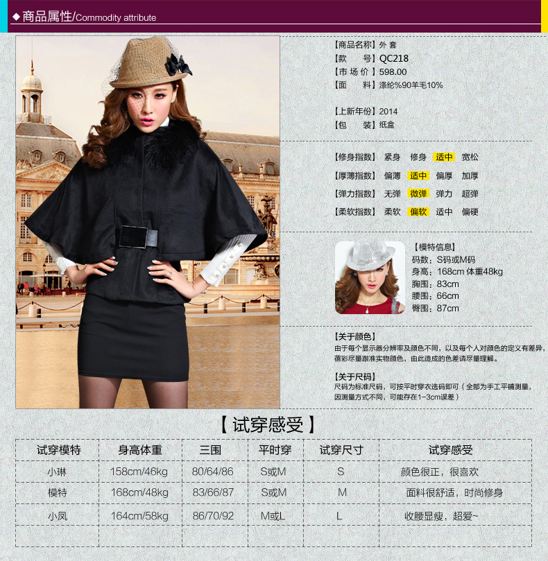 青春衣然斗篷毛呢外套女2016秋冬装新款甜美通勤冬季修身貉子毛领短款披肩呢子大衣 红色 S