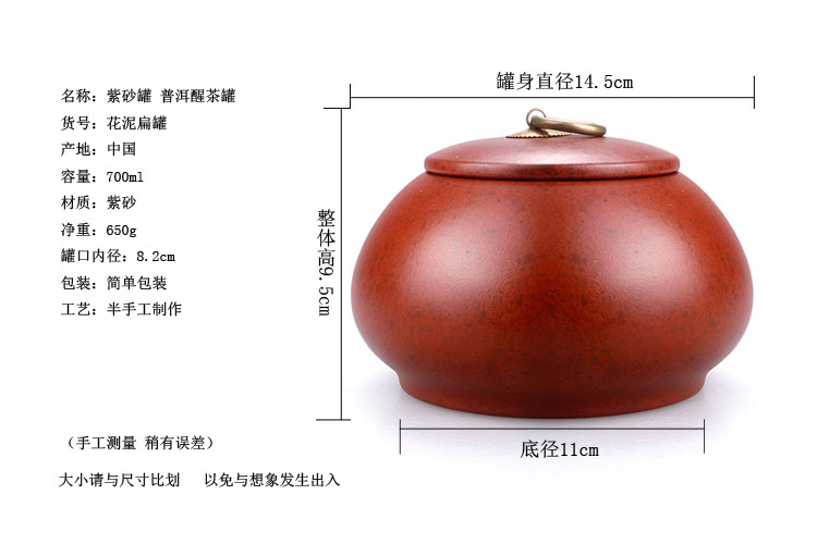 容雅茶具  宜兴紫砂茶叶罐 花泥扁形西施三线将军钟形罐普洱醒茶罐子 多款选择 半斤装 花泥将军罐