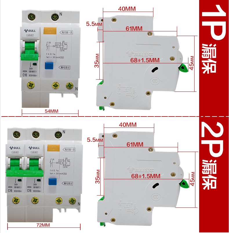 開關帶漏電保護16a25a32a63a漏電保護器斷路器空開1p家用總閘總開關