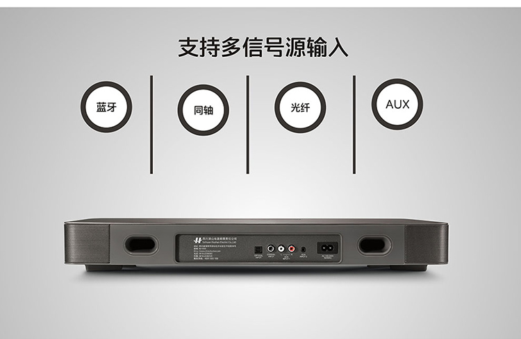 湖山(hushan)v600-210i回音壁音响 无线蓝牙家庭影院电视音响