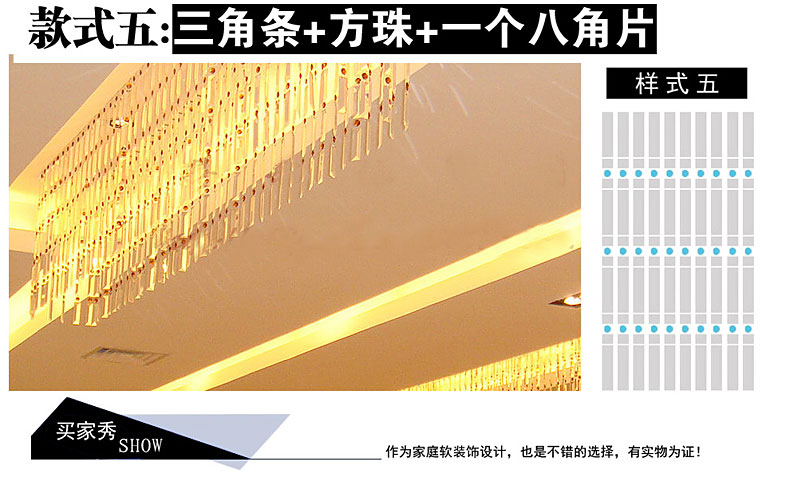 
                                        漫倾（MQ）三角条 水晶珠帘玄关隔断大型工程客厅装饰帘吧台酒柜鞋柜成品玻璃帘珠帘屏风帘 款式十                