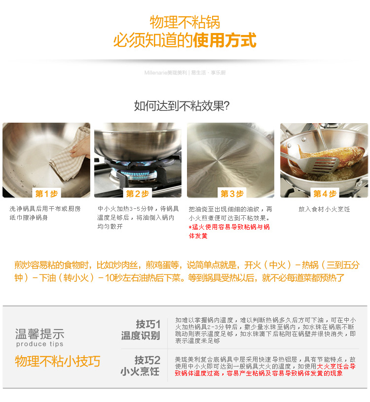 美珑美利 Millenarie Vanilla系列30cm中式炒锅AMSC043085
