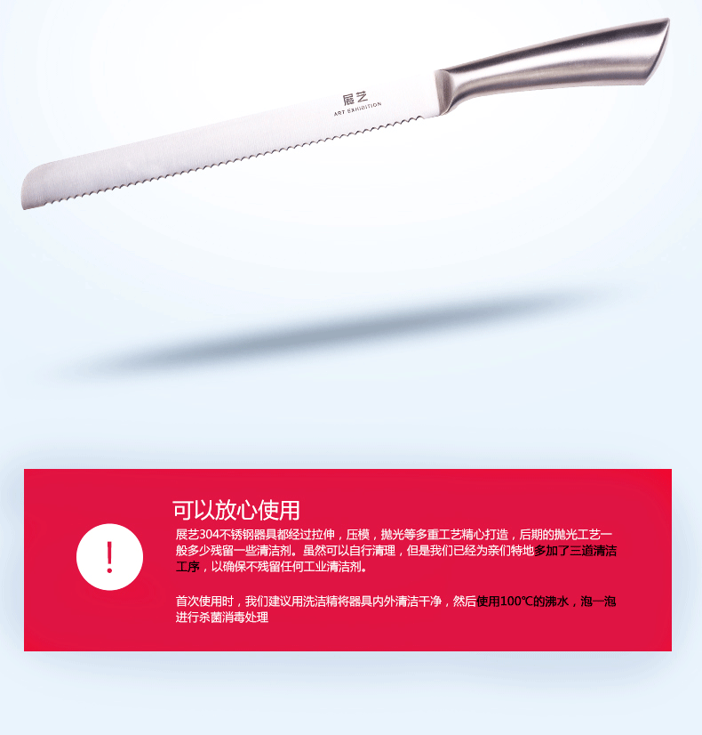 展艺烘焙工具 欧洲标准 不锈钢面包刀 锯齿蛋糕锯刀 厨房烹饪锯刀