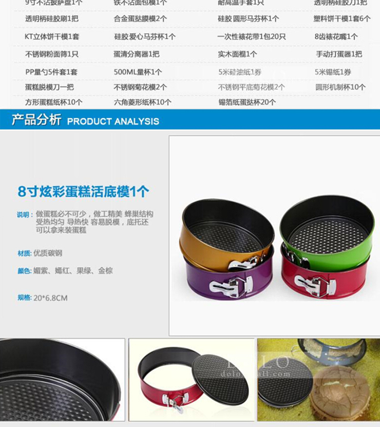 德立 炫彩烘焙工具31种104件 套装 新手烘培 DIY蛋糕曲奇模具套餐