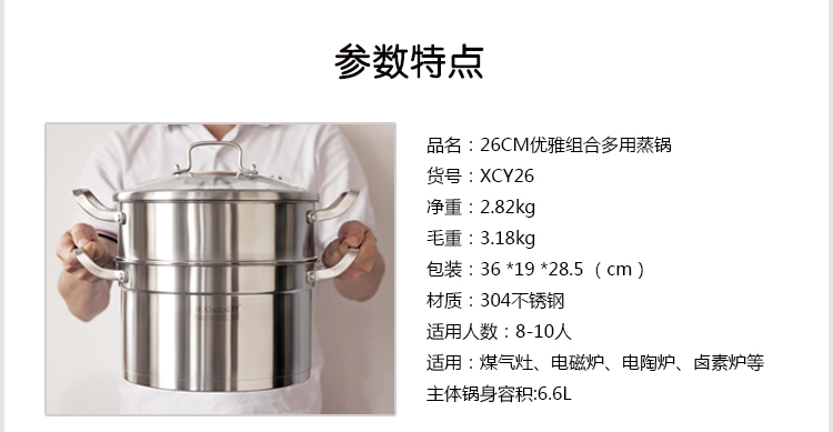 兴财 复底蒸锅 26cm优雅不锈钢锅具系列 XCY26