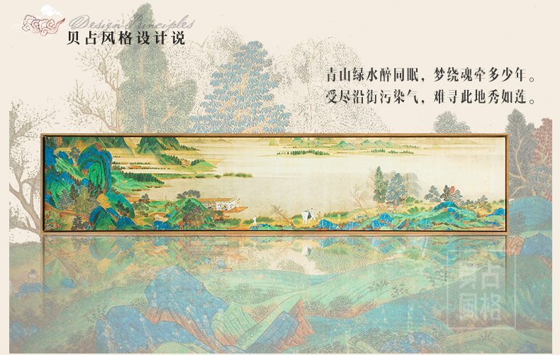 贝占风格 卧室装饰画壁画床头挂画现代新中式禅意墙画花卉有框画 花笙记  33*153