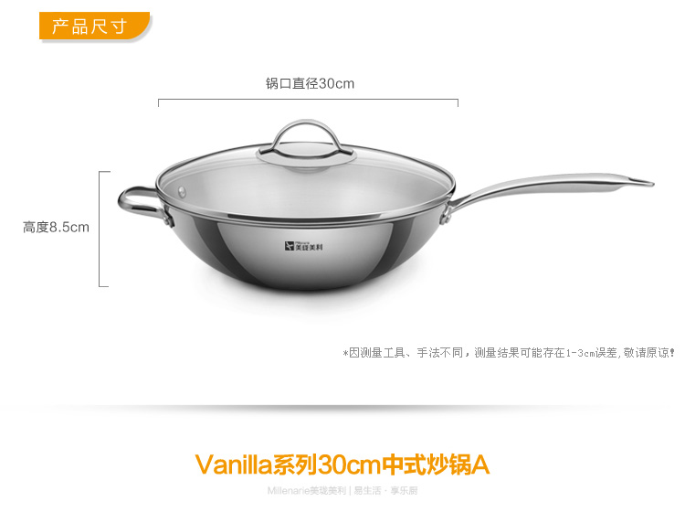 美珑美利 Millenarie Vanilla系列30cm中式炒锅AMSC043085
