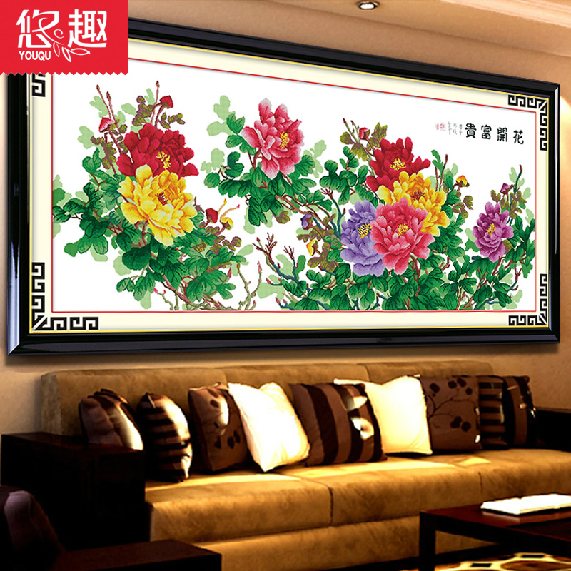 悠趣 精准印花布十字绣套件花开富贵大气客厅大画中国风 富贵满堂红1.9米-生态棉线