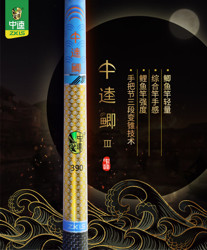 中逵鲫三代鱼竿手竿钓鱼竿37调超轻硬碳素台钓竿终身免费配节中逵鲫3
