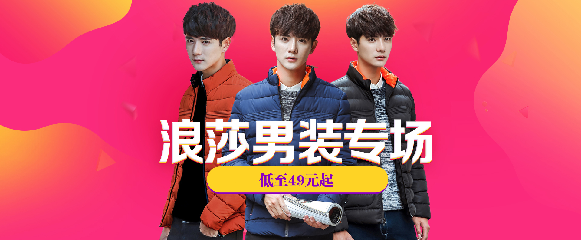 浪莎集团会场 - 京东服饰内衣|男装专题活动-京东