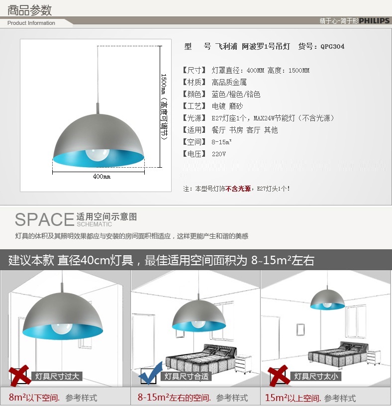 【年货节狂欢】飞利浦吊灯 现代简约创意宜家创意客厅欧式餐厅吊灯 阿波罗单头 铬色 1号-直径400mm