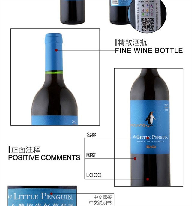 小企鹅梅洛红葡萄酒 750ml 澳大利亚进口 类型