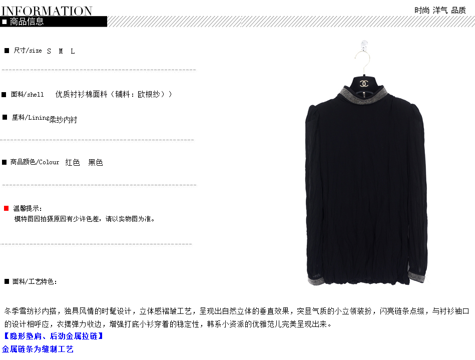 美思晨 2015秋季新款褶皱工艺女式长袖雪纺衫韩版个性打底衫性感显瘦上衣 黑色 L码建议体重108-118斤