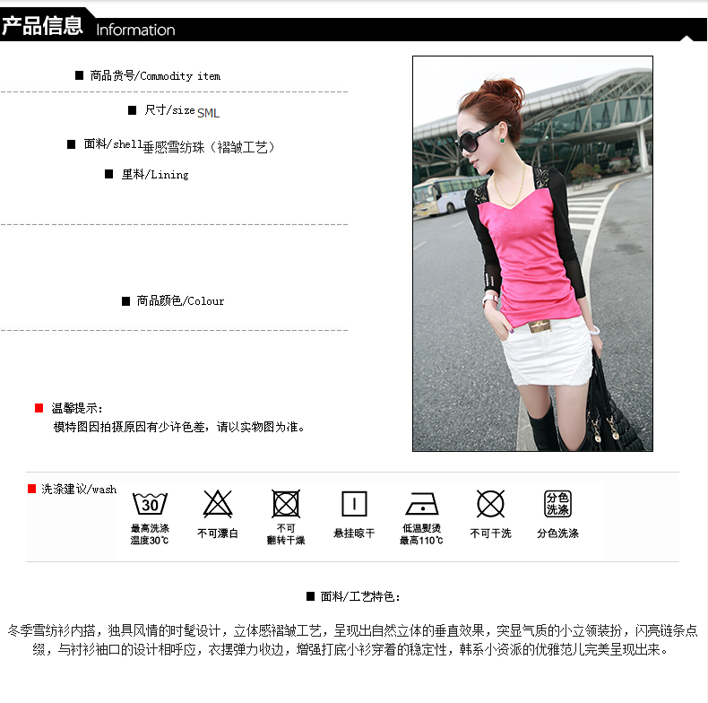 培秀 2016秋季新款女装蕾丝打底上衣韩版时尚镶钻长袖T恤女8090 玫红色 M