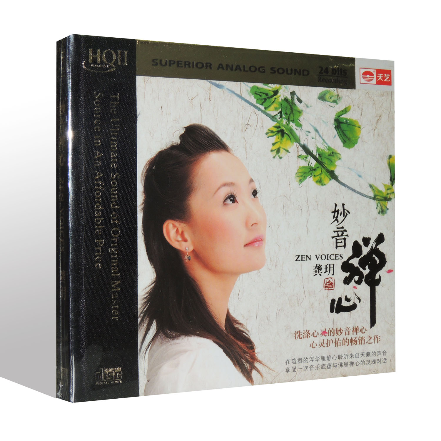 正品 正版發燒cd 龔玥 妙音禪心 hq2 1cd hqii大悲咒 六字大明咒