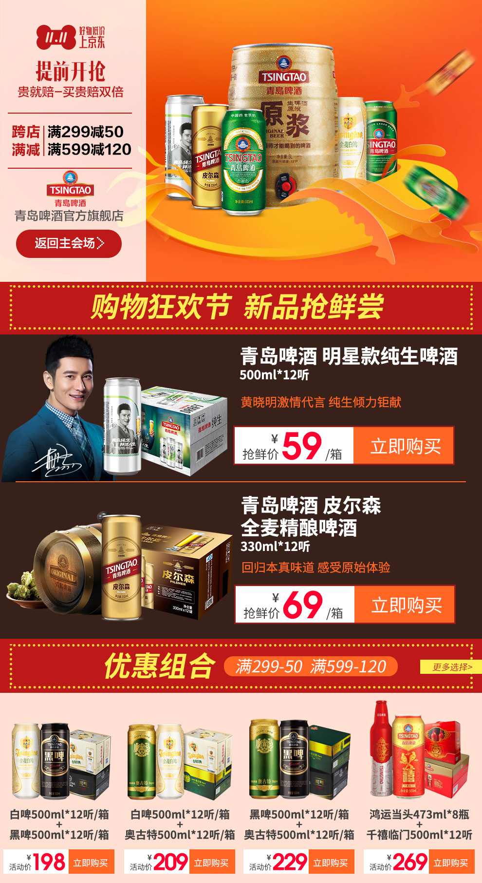 青岛啤酒 奥古特330ml*24听\/箱 德国啤酒风味 