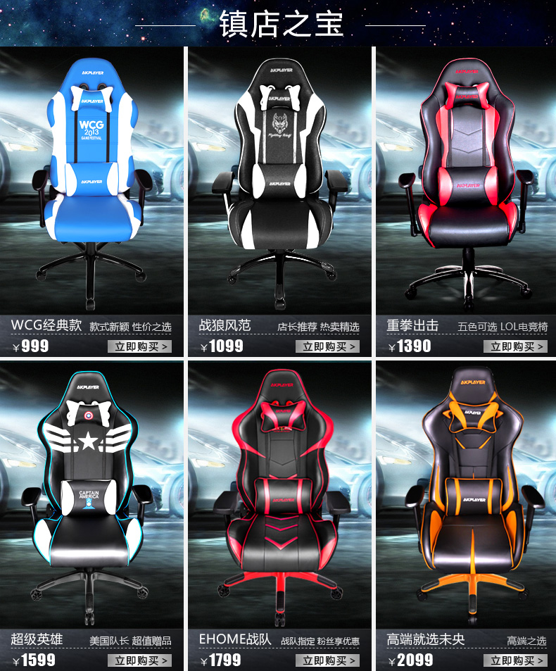 AKPLAYER阿卡丁战狼电竞椅家用电脑游戏座