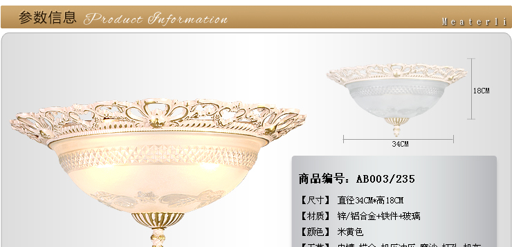 蒙特丽 客厅卧室过道阳台吸顶灯 AB003 欧式复古仿铜锌合金米黄色描金灯具(B) 小号34cm