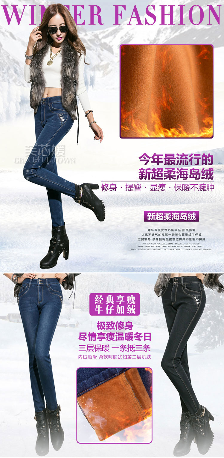 芙芯媛2014秋冬新款百搭时尚弹力小脚裤加绒加厚修身牛仔裤女U-2116 深蓝色 27码