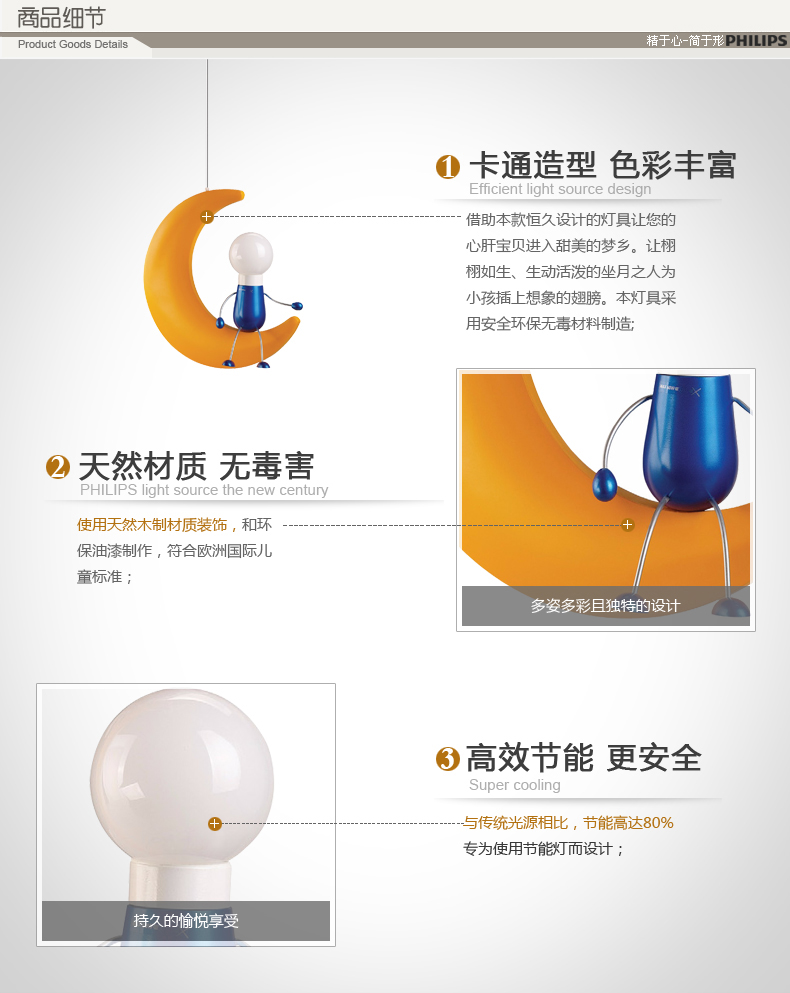 飞利浦儿童吊灯 儿童房童趣护眼可爱卡通卧室吊灯 月小孩吊灯 含灯泡 灯具 40428