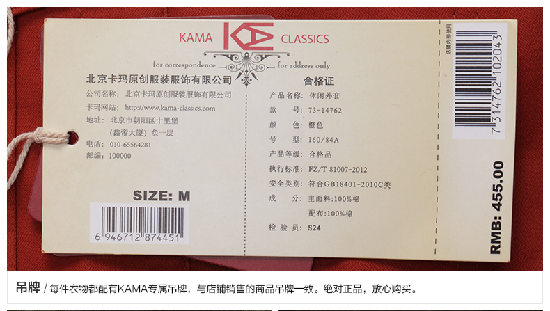 卡玛KAMA 秋装新款女装 纯色百搭修身短款休闲外套 7314762 橙色 M(160/84A)