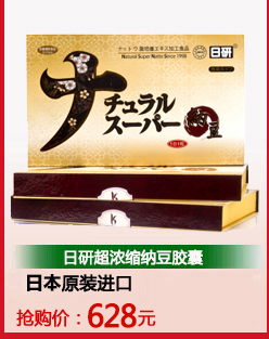 斯巴达淫羊藿沙棘胶囊(非速效壮阳药肾虚补肾