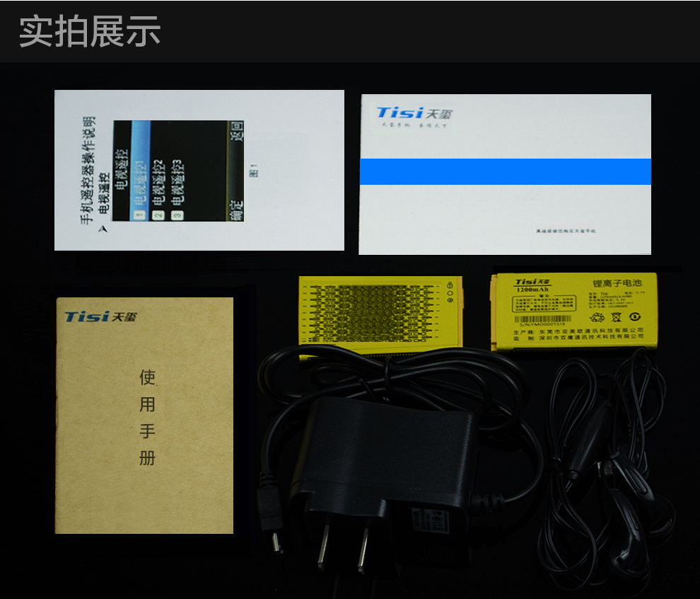 天玺 TS808 移动联通2G 迷你直板老人手机 墨绿 官方标配