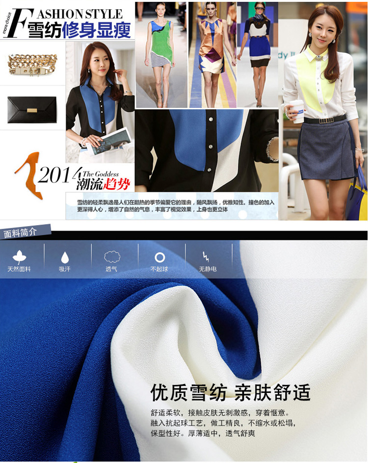 
                                        玫恋雅2017秋季韩版新款时尚修身女装长袖上衣雪纺衫女6018 蓝色9912 XL                