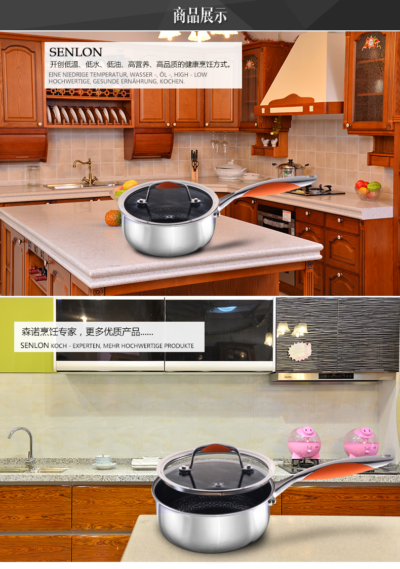 
                                        森诺不粘锅加厚烧奶锅厚底 电磁炉通用宝宝辅食煮面热奶小汤锅18cm                